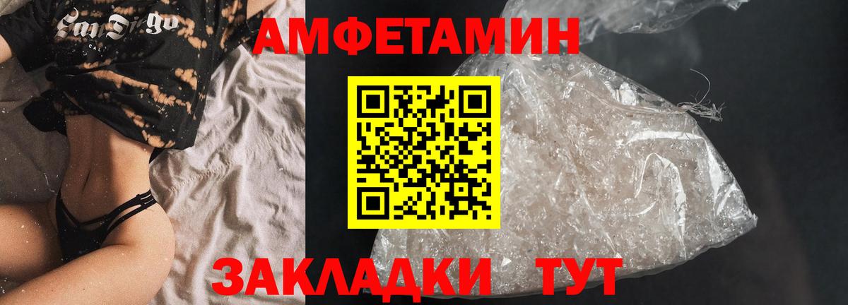 Амфетамин 97%  Вход с VPN  Тавда 