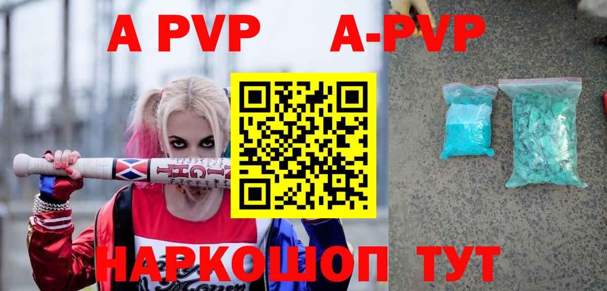 A PVP СК  Alfa_PVP VHQ  Тавда  Вход с VPN  как найти наркотики  A-PVP VHQ 