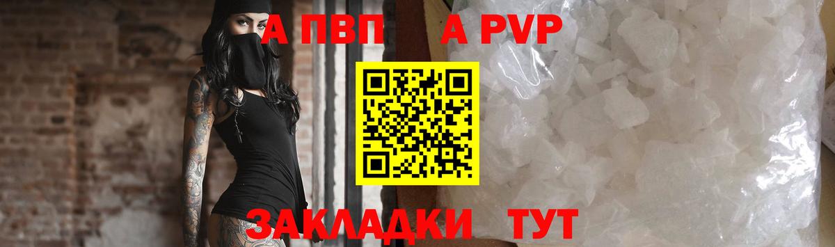 A PVP мука Тавда