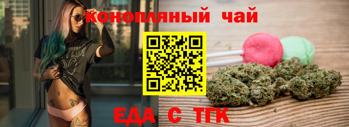 Печенье с ТГК марихуана Тавда