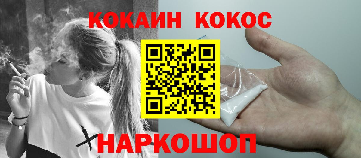 КОКАИН 98%  хочу наркоту  Вход с VPN  Тавда  COCAIN Перу  Cocaine 