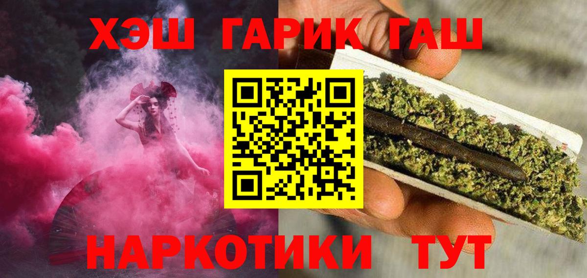 ГАШ хэш Тавда
