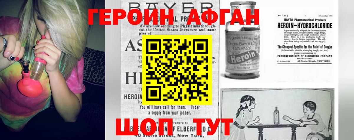 Тавда  ГЕРОИН гречка  Вход с VPN 
