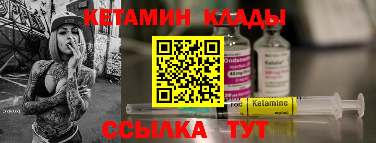 КЕТАМИН ketamine  Вход с VPN  Тавда 