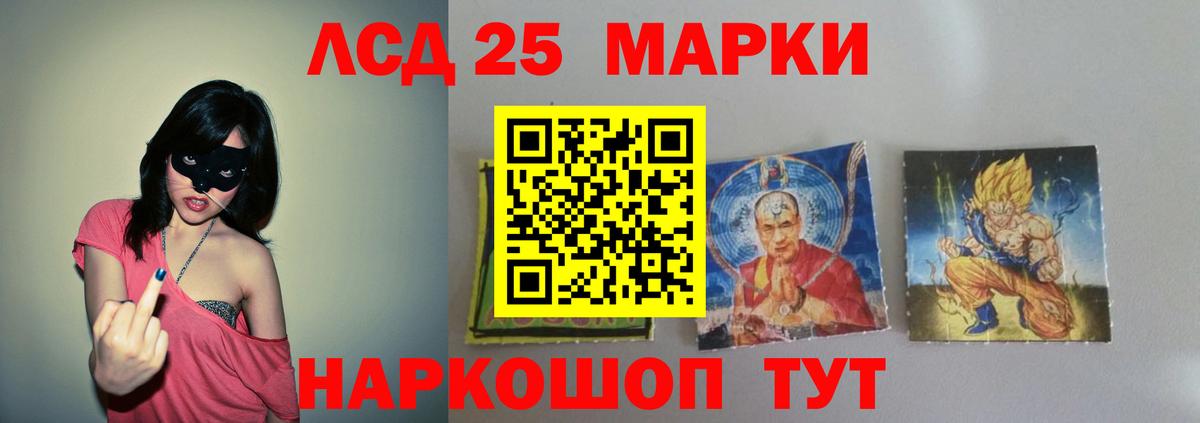 LSD-25 экстази  ЛСД экстази ecstasy  Тавда  Вход с VPN  ЛСД экстази ecstasy 