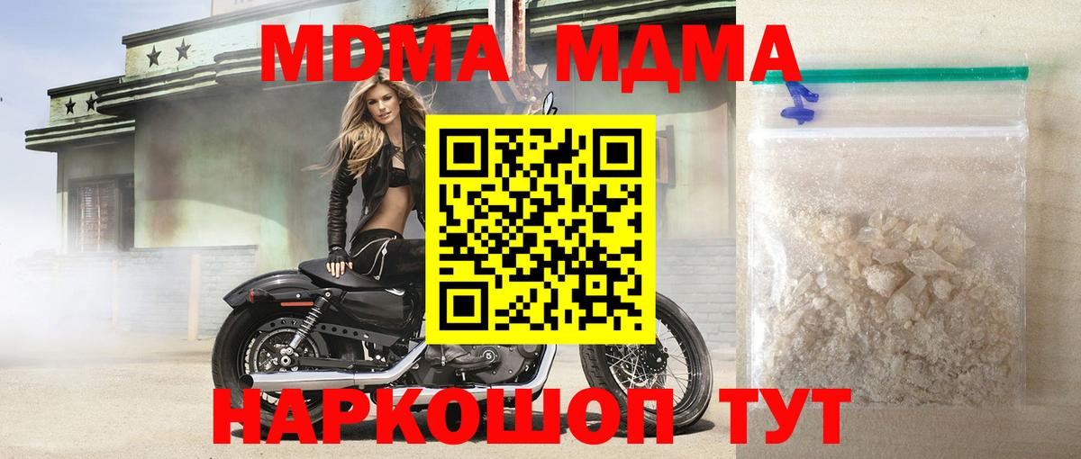 Тавда  MDMA  MDMA кристаллы  Вход с VPN  МДМА VHQ 