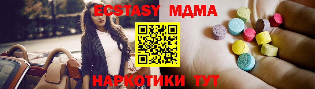 MDMA VHQ Тавда