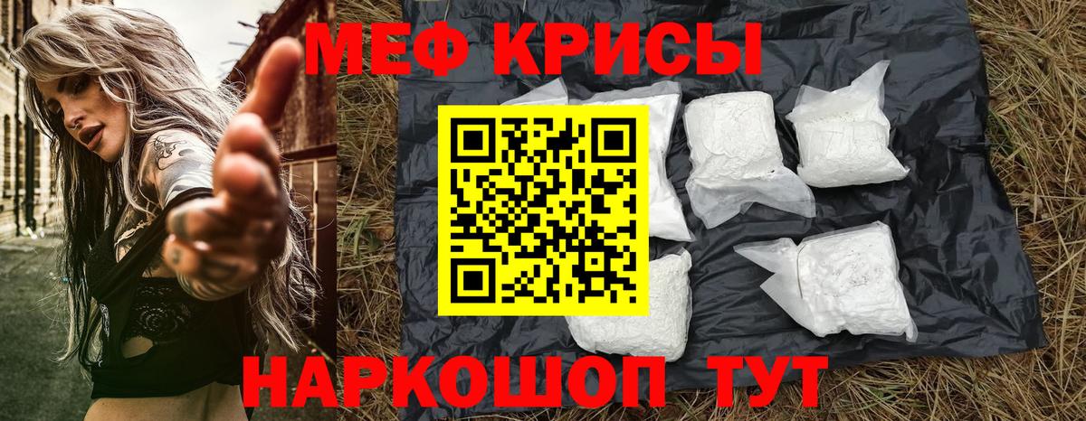 МЯУ-МЯУ mephedrone  МЯУ-МЯУ  Мефедрон 4 MMC  Тавда  Вход с VPN 